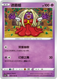 ルージュラ